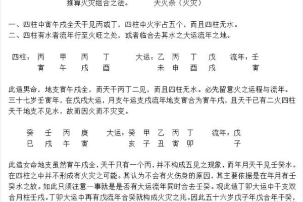 火照家门旺运来：揭秘五行属火数字的风水奥秘