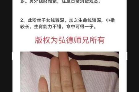 月牙手相揭秘：运势、健康、性格全方位解读