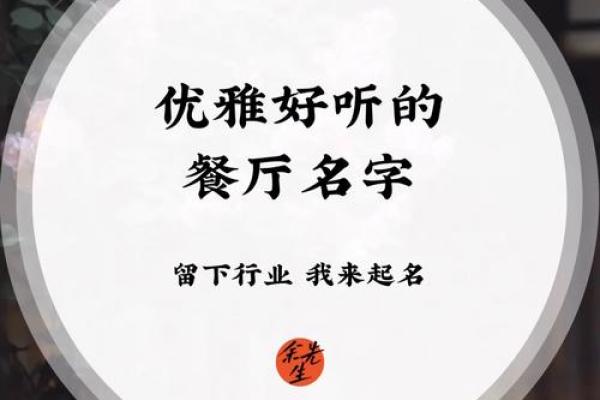 如何为配餐公司起名让客户一眼记住？