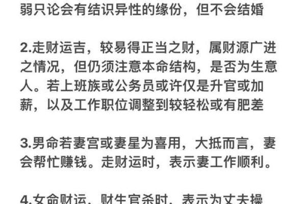 揭秘人生高峰：大运周期如何影响你的运势转折