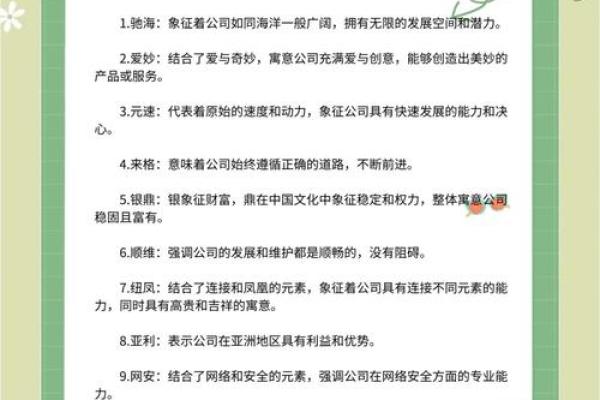 如何为发财公司起个名字，轻松打造财富帝国
