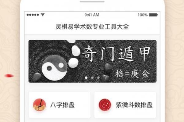 八字排盘不止是占卜，它背后隐藏的深层次秘密