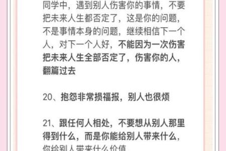 命带贵人，财运亨通的秘密