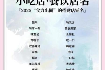 如何为配餐公司起名让客户一眼记住？