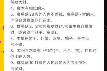 元亨利贞网排盘全攻略：让你洞察未来的密码