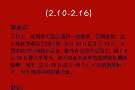 揭秘人生高峰：大运周期如何影响你的运势转折