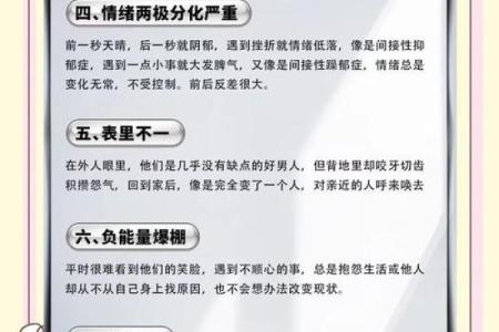 家暴面相揭秘：这些特征暗示着潜在的危险