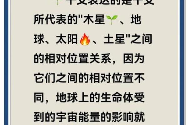 天干地支背后的奥秘，助你把握未来运势！