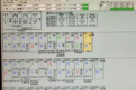 想知道自己的运势如何？八字排盘全排免费带你解析