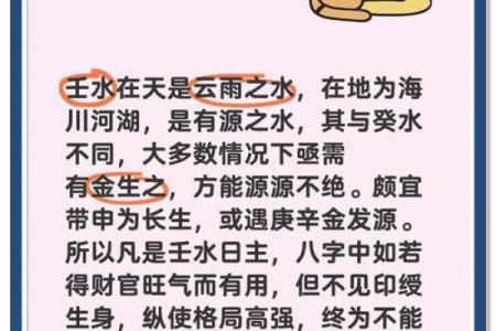 从天干看水的五行密码，简直让人震惊