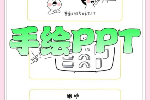 独特手绘公司名字让你脱颖而出