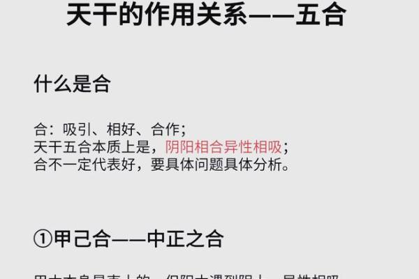 深度解析：十大天干最强天干的背后