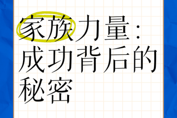 成功中介公司名字背后的秘密
