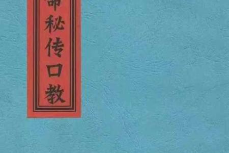 逆天改命！八字命硬的人如何创造奇迹？