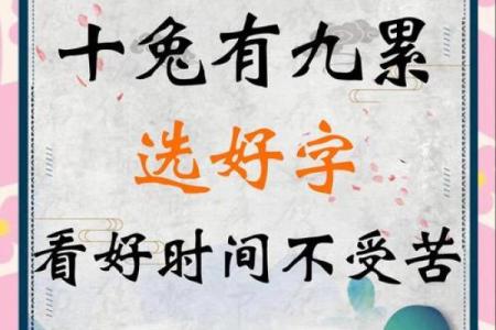 定字起名秘诀：如何根据八字选字最合适