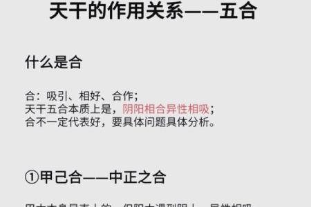 深度解析：十大天干最强天干的背后
