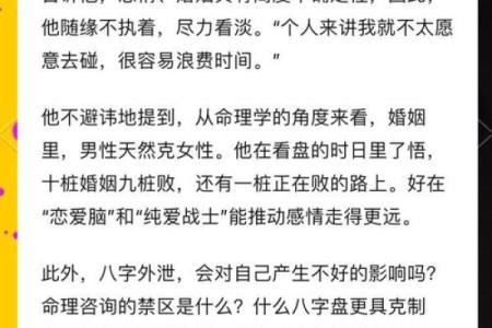 揭秘假阳八字命理真相：你了解其中的奥秘吗？