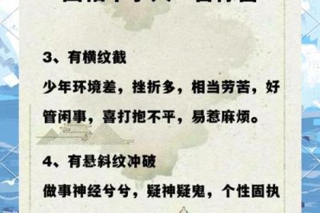 天干地煞与事业财运：命理学的真正秘密