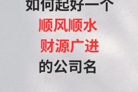 如何为自动化公司取一个响亮又有创意的名字