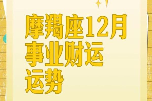 运势大翻盘：天干进禄对财运的深远影响