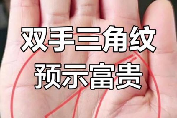 手相三岔如分，揭秘命运转折点