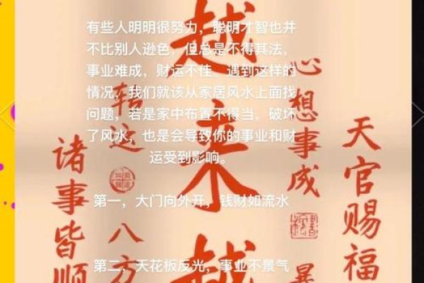 揭秘：中华易学风水堂，家居布局的神秘力量