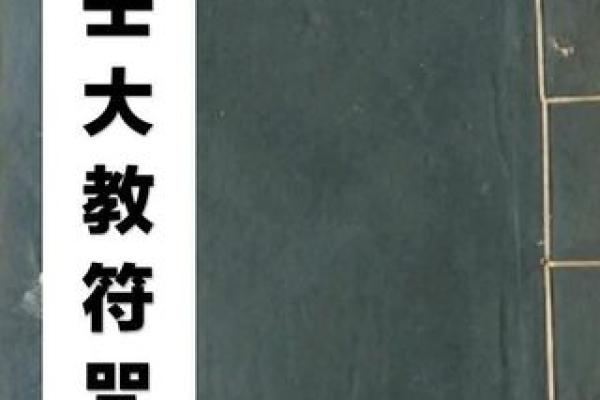 破解命运之谜，太乙排盘软件安卓助你轻松占卜