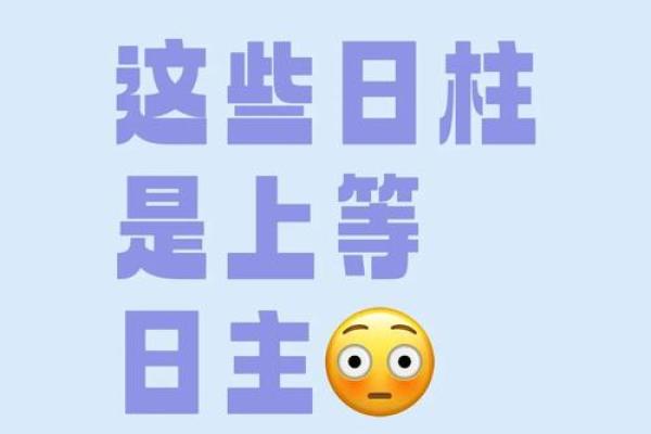 日柱天干属金，你的命运注定不凡