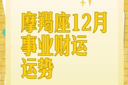 运势大翻盘：天干进禄对财运的深远影响