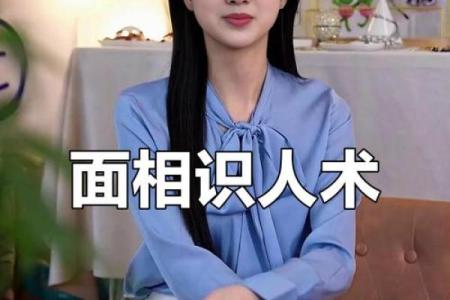 揭秘面相不佳者的逆袭之路：整形改变命运，网红爆款标题