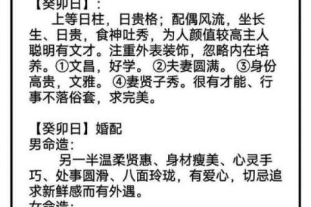 日柱天干属金，你的命运注定不凡