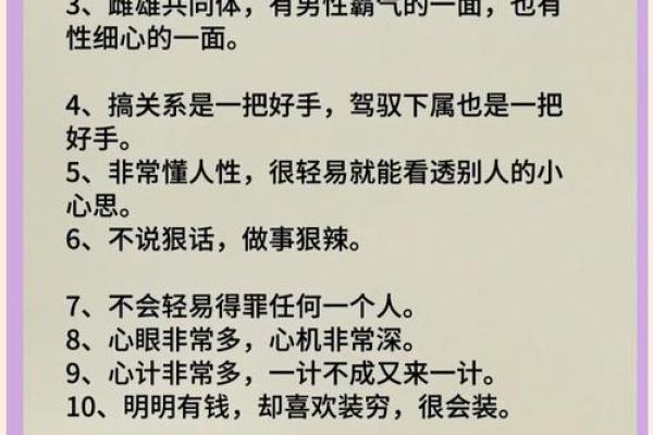 城府深藏不露，揭秘面相中的心机特征