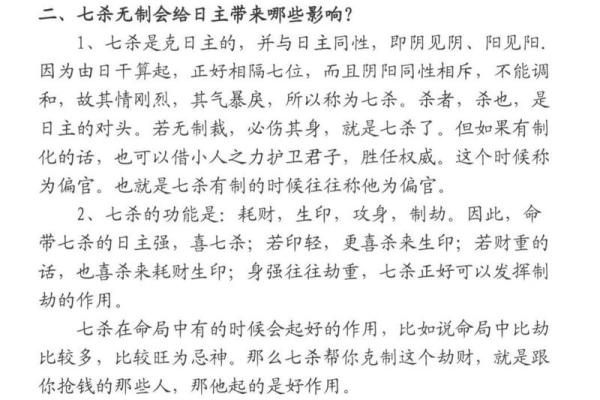 天干留意：破解命运密码的关键