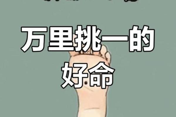 神秘中奖痣相，揭秘你的好运密码