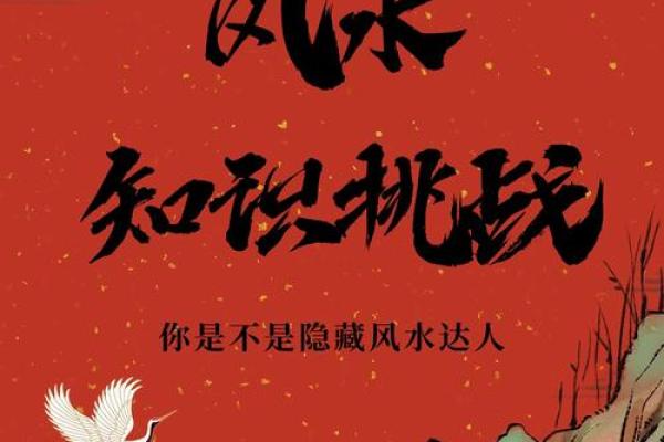 寻找高人指点，学风水成就人生巅峰