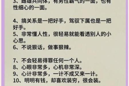 城府深藏不露，揭秘面相中的心机特征