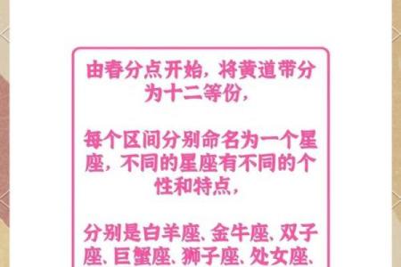 十二星座园：揭秘星座背后的神秘力量