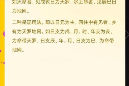 赛神仙命理天机揭秘：如何破解人生命运的奥秘