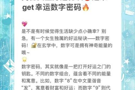 神秘中奖痣相，揭秘你的好运密码