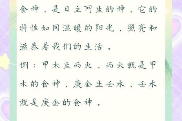 揭秘乙土命：你的命运密码，你了解多少？