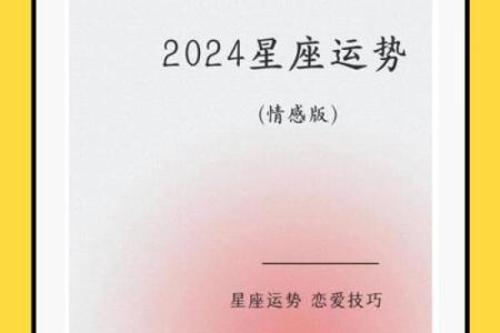 8月16星座运势大揭秘：揭秘你的幸运日