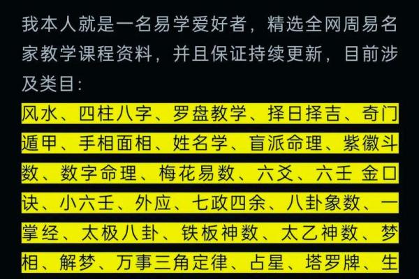 八字详解：破解命运密码，提升人生运势的关键