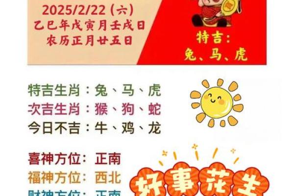 闲来无事猜生肖，趣味无限乐无边