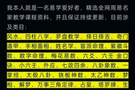 八字详解：破解命运密码，提升人生运势的关键