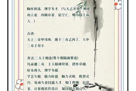 你属于哪一个天干？天干长寿表揭示你的命运