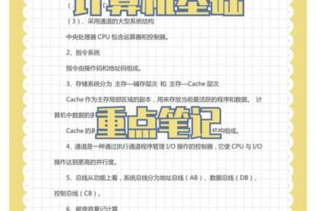 五行归类表的记忆技巧，让你轻松应对考试