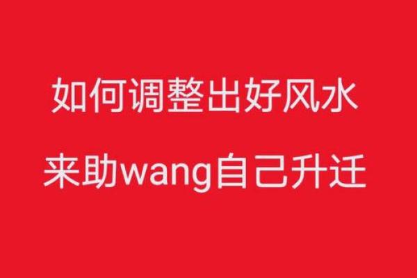 2014年办公室风水秘籍：助你职场运势大提升
