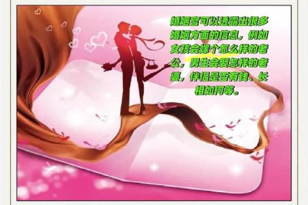 婚姻幸福的密码：如何通过八字找到最佳配偶