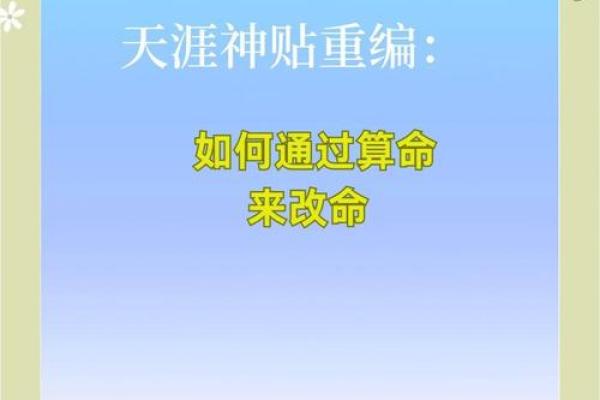 了解风水命理测算，破解命运的关键