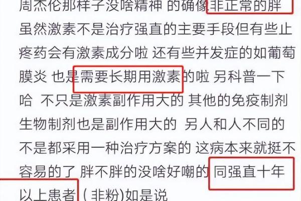 顽疾缠身，面相揭秘：一眼看穿健康隐患